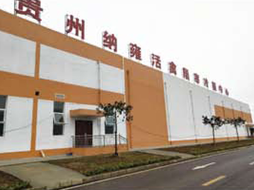 貴州納雍縣50萬(wàn)噸活禽屠宰冷鏈中心