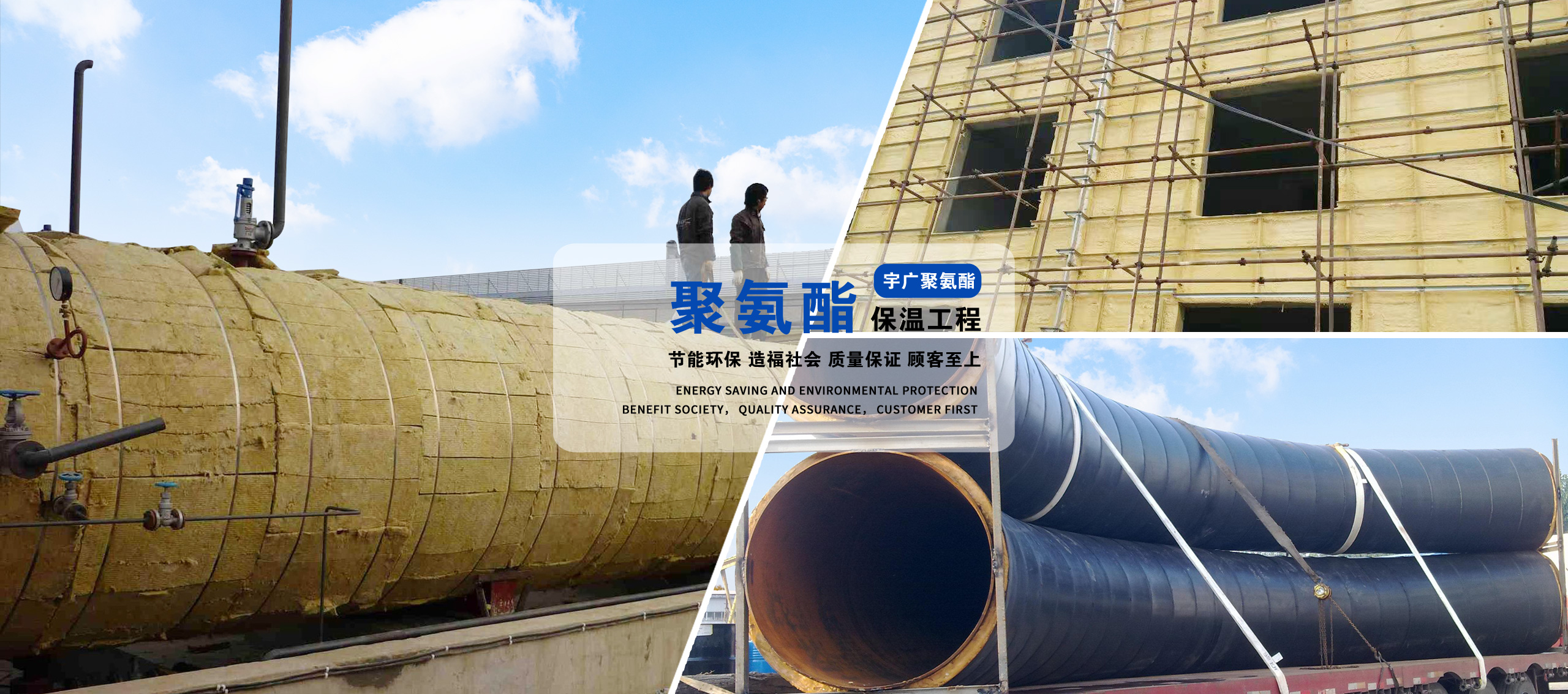 山東宇廣新材料股份有限公司，聚氨酯保溫材料，聚氨酯黑白料